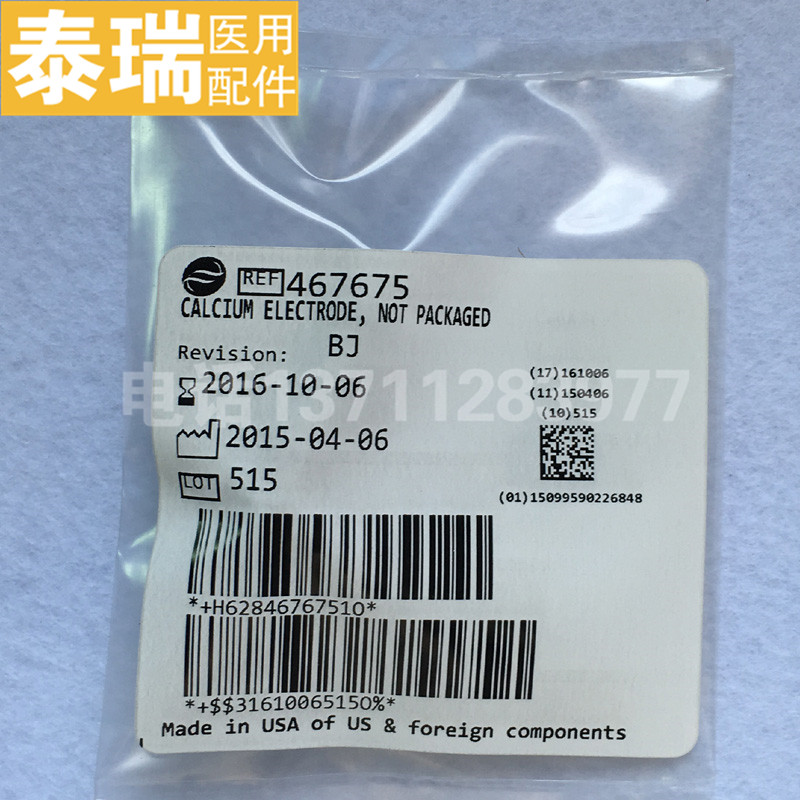 Beckman贝克曼CX/LX/DXC800/DXC600生化仪钙电极ca电极电解质电极