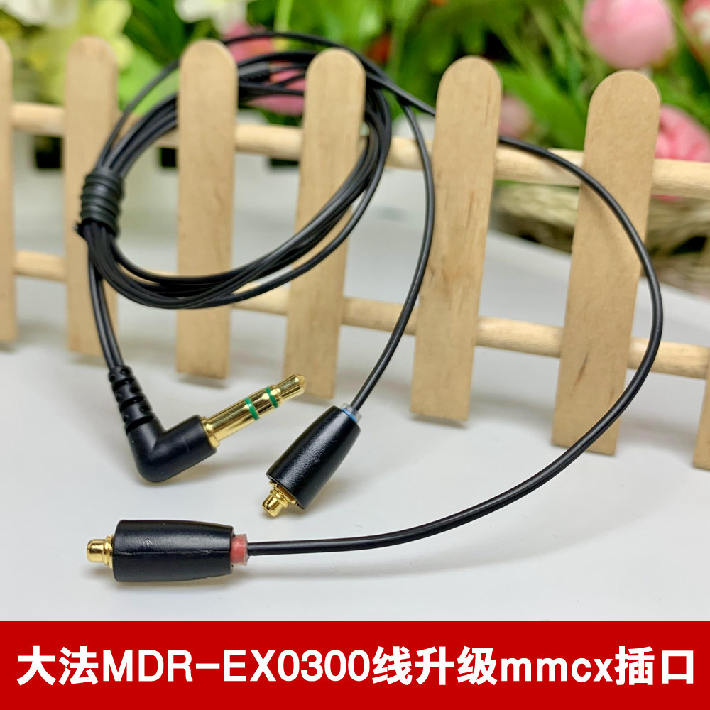 Original Dress Great Method MDR-EX0300 Line Upgrade Mmcx Plug-in Type MP3 Clip Bluetooth Receiver Headphone Short Line