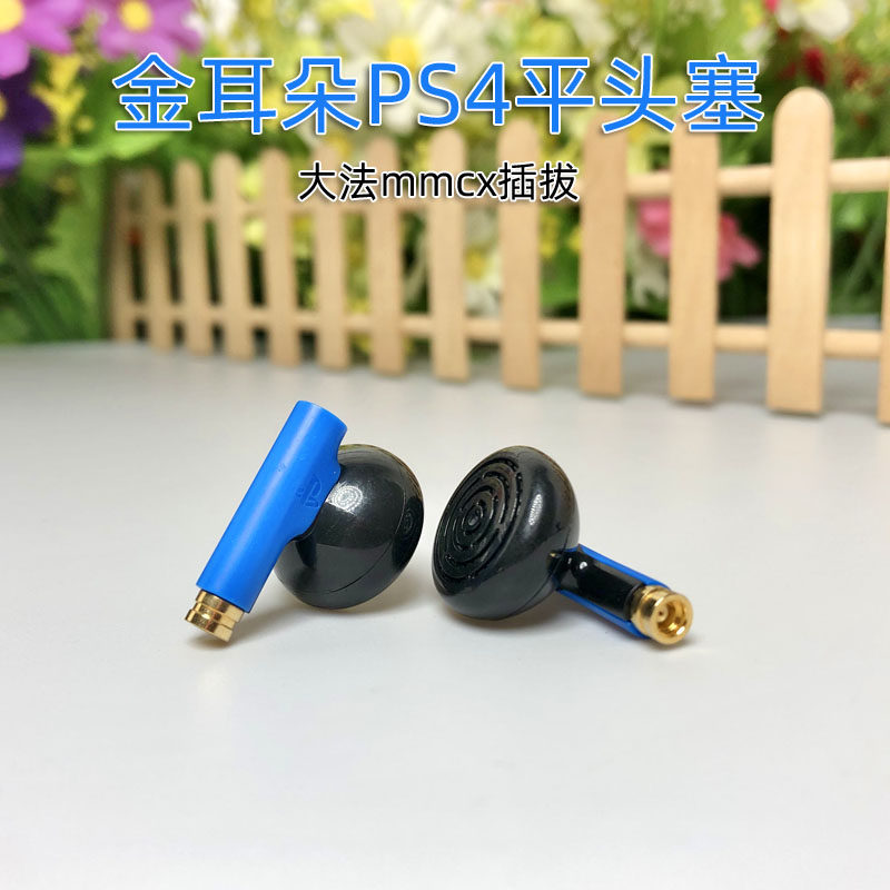 Original Dress Great Method PS4 Flat Head Stopper Commemorative Version Mmcx Plugging High Sound Quality 32 Ou HIFI Clear Wired Headphones