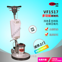 Liqi washing machine Weiba VF1517 multi-function brush machine Single wipe machine Floor washing machine Carpet washing machine Marble