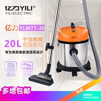 Máy hút bụi gia đình Yili YLW77-20L máy hút bụi mạnh mẽ Máy hút bụi và máy khô - Máy hút bụi robot hút bụi lau nhà xiaomi smart robotics