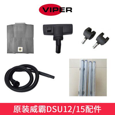 Original Weiji DSU 12 DSU 15 vacuum cleaner accessories dust bag bag rake head dust socket assembly steel pipe