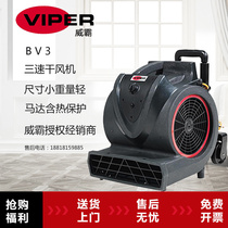 Weiba Dryer Floor Blower Carpet Dryer Hotel Hotel Shopping Mall Floor Blower Powerful Hair Dryer