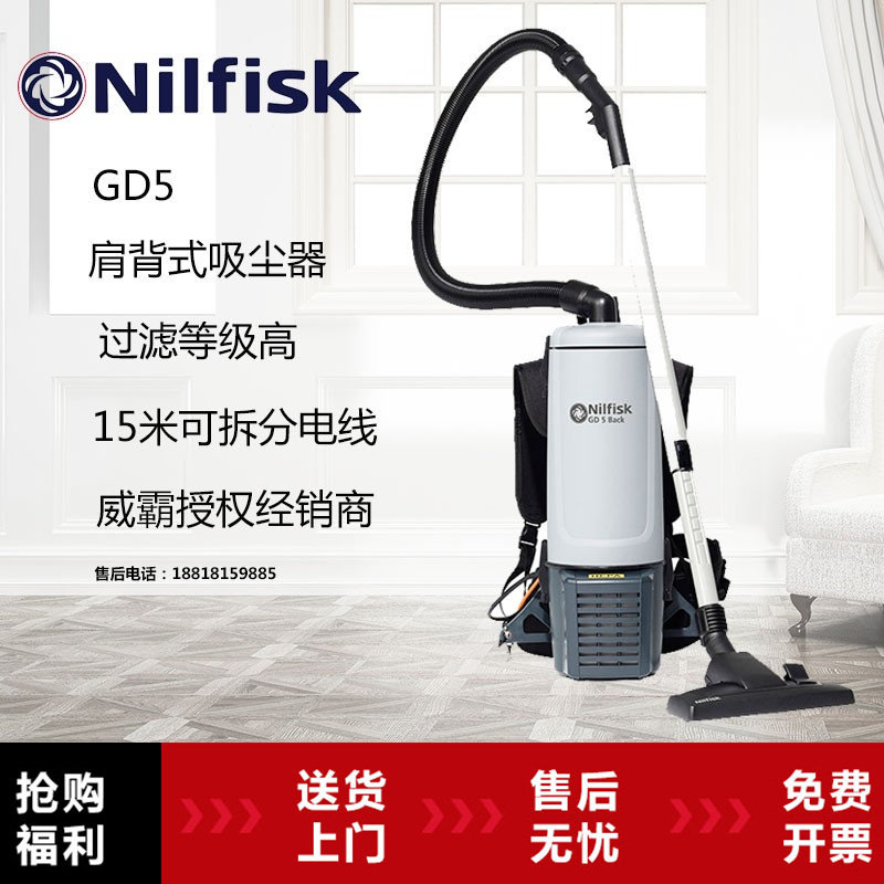 Nilfrisk Danish Lidge GD5 shoulder back type dry swab vacuum cleaner cinema theatre aircraft with portable