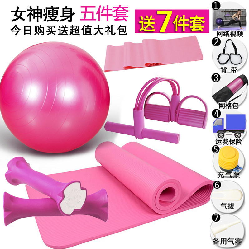 Yoga mat beginners lengthened anti-slip men and women thickened widening movement Dance Fitness Yoga mat Three sets