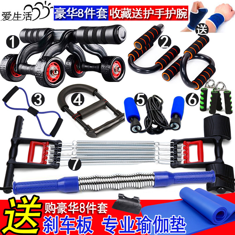 Men's exercise suit Grip rod pull device Wrist force device Sporting goods Home fitness equipment Combination arm force device