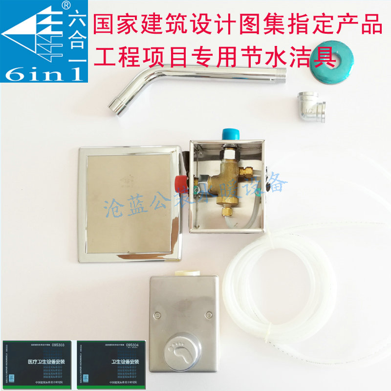 Six - one hospital dedicated pool tap hydraulic foot tap pool faucet