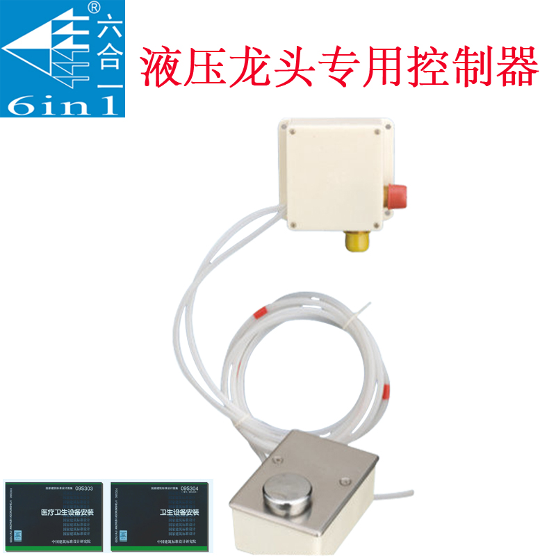 Six-in-one original hydraulic pedalling surface basin tap foot trampled controller accessories pedalling flush valve accessories