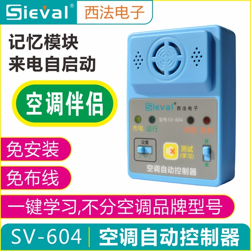 Кондиционер Zhitong Calling Automator