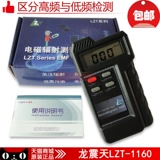 龙震天 LZT1160 Измерение электромагнитного излучения детектора магнитного поля испытания Электромагнитное измерение