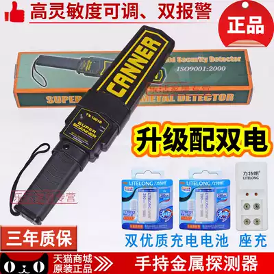 Professional dual-electric handheld security inspection instrument Metal detector high-precision sensitive adjustable rod detection instrument door examination room