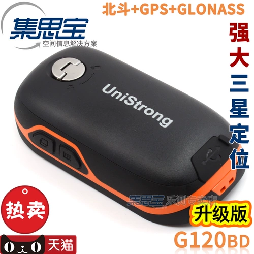 集思宝 G120BD Область измерения прибора для профессионального портативного ручного рисунка измерение измерения измерения Beidou GPS Handheld Machine