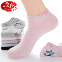 Langsha socks childrens cotton summer thin short tube cotton spring and autumn socks low-top sports womens socks Japanese