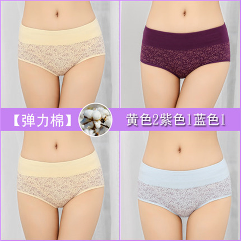 Longsa quần lót nữ chất liệu bông cảm thấy không có dấu vết bông womens đồ lót eo-to-bụng tam giác quần short cotton thoáng khí đầu.