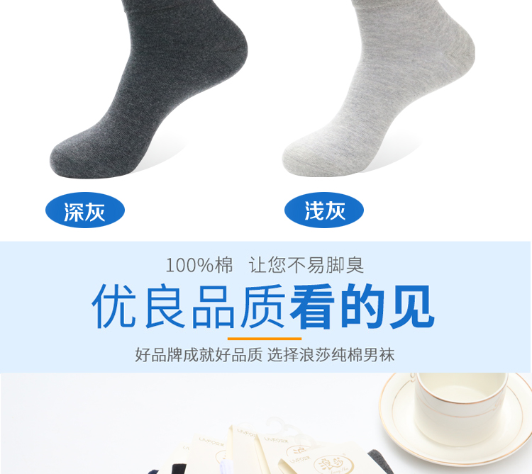 Langsha vớ cotton nam ở người cao tuổi doanh nghiệp nam Khẩu tất rộng miệng và chân khử mùi vớ mùa xuân và mùa thu tất vớ nữ