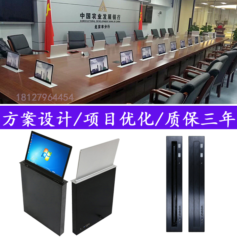 Paperless conference system Lifting screen display Intelligent conference room lifting device Conference table LCD screen All