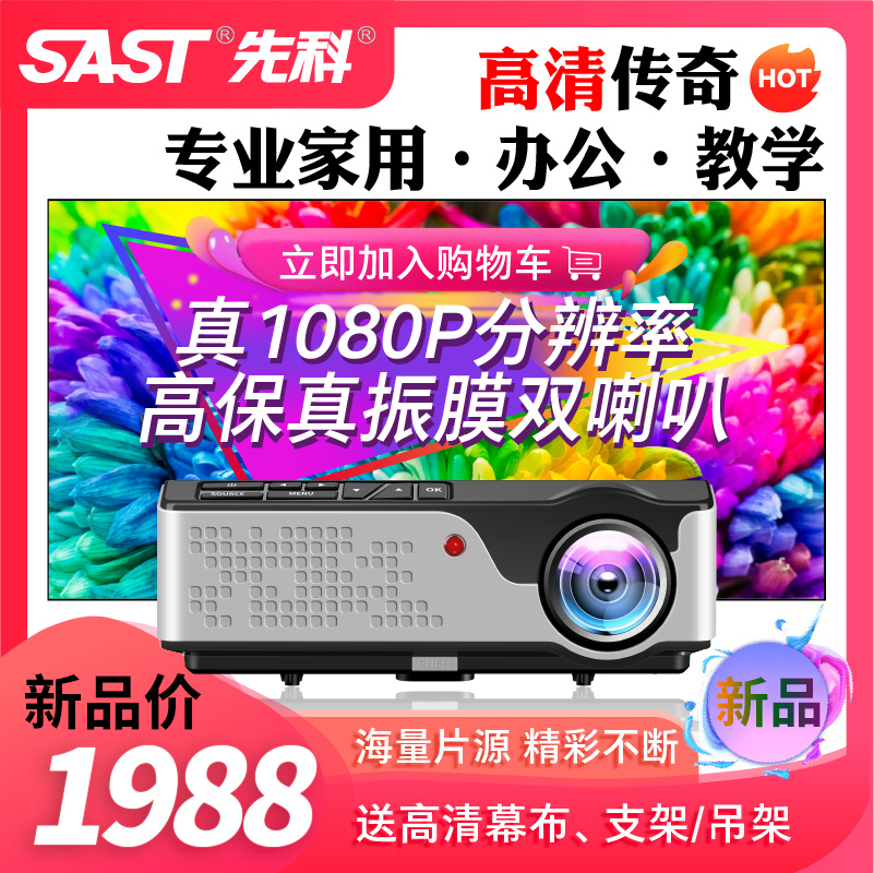 Shchenko 2020 new projector home office conference projector 1080p ultra-high-clear bedroom home cinema