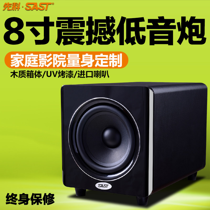 SAST Schenck SA-800 passive subwoofer 8 inch sound 10 inch subwoofer home wooden speaker Home theater wooden subwoofer audio High-power amplifier subwoofer