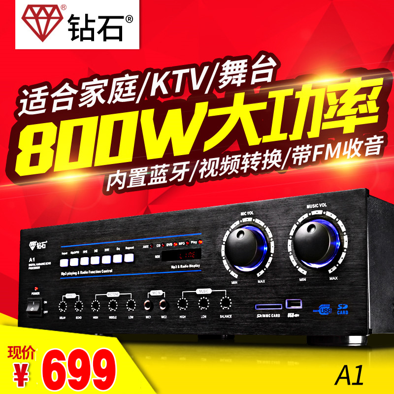 Diamond A1 high-power professional card package amplifier machine Home Bluetooth KTV audio 2 0 fever subwoofer amplifier