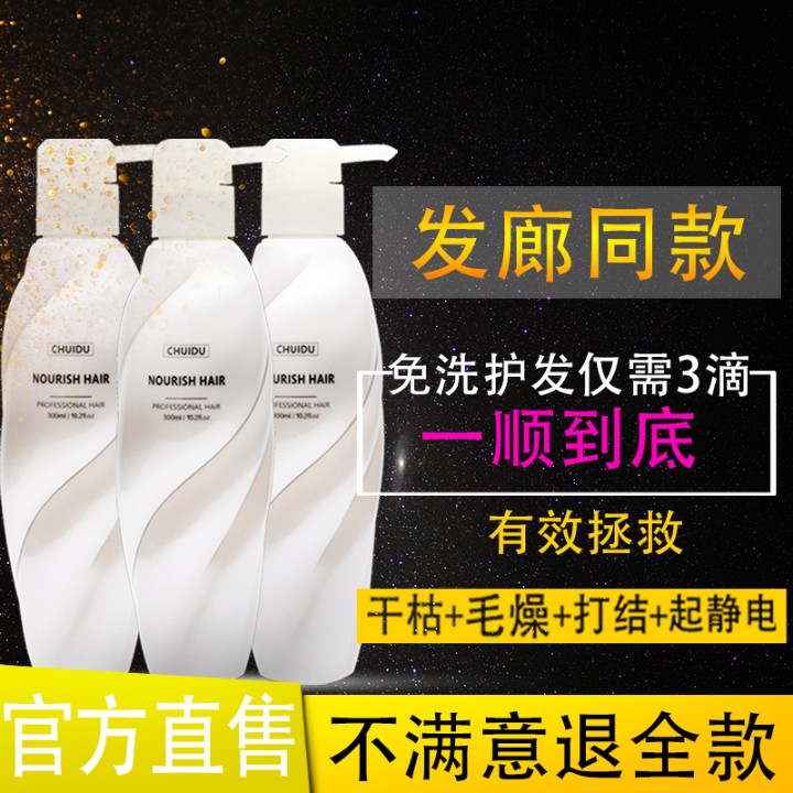 Vertical water light needle essence leave-in hair care essence milk repair damaged dry frizz moisturizing hair mask