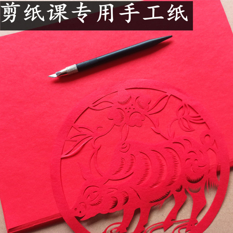 Cut Paper Special Paper Paper Engraving Double Face Red Rice Paper Color Children Handmade Big Red practice paper engraving a4 red Xuan paper