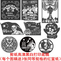 Engraved paper pattern students handmade artwork to fight against the epidemic paper-cut pattern template paper-cut pattern manuscript