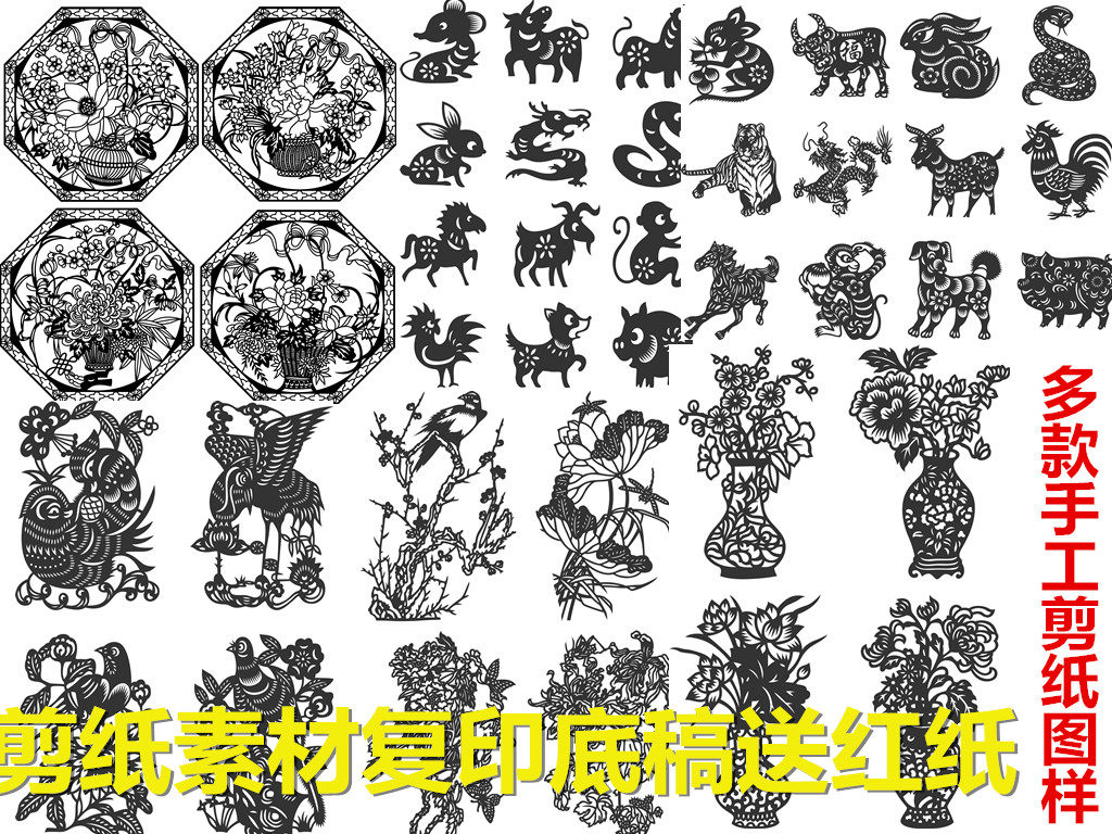 Paper-cut pattern pattern template Paper-cut pattern background printing pattern Student paper-cut sample Paper carving pattern background
