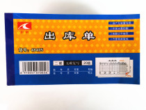 Wholesale 48 open two-way 20 sets of carbonless paper outgoing order 9 5*17 2cm automatic copying bill joint order