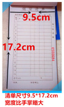 Wholesale 48 open two-way 20 sets of carbonless paper sales list 9*17 2 automatic copy receipt