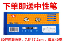 Wholesale 60 open two-way 20 sets of carbonless paper product receipts 7 5x17 2cm automatic copying bills