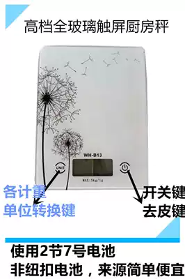 Household precision Weiheng cooking scale Electronic scale 5kg baked food hair dye weighing small table scale