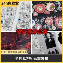 (Split) Bizarre The Bizarre Collection Dark Black Blood Color Red Tematerial Pet Peet Tape Hand Ledger of the Tent Piste