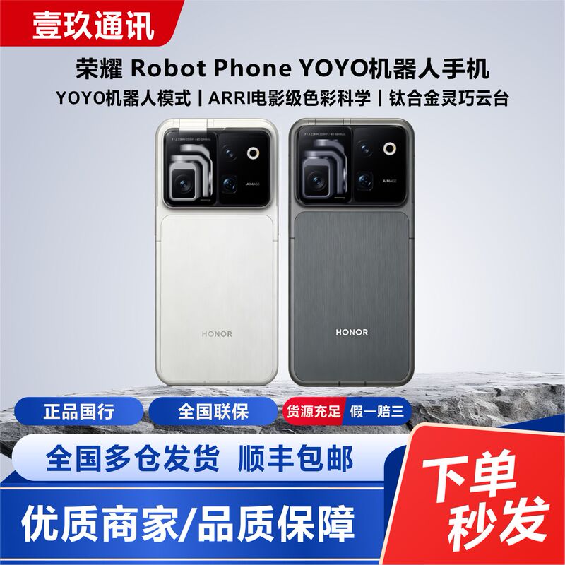 Honor/荣耀 Robot Phone Yoyo Robot Phone Titanium Alloy Smart Gimbal Camera Honor/荣耀 Robot Phone Yoyo Robot Phone Titanium Alloy Smart Gimbal Camera