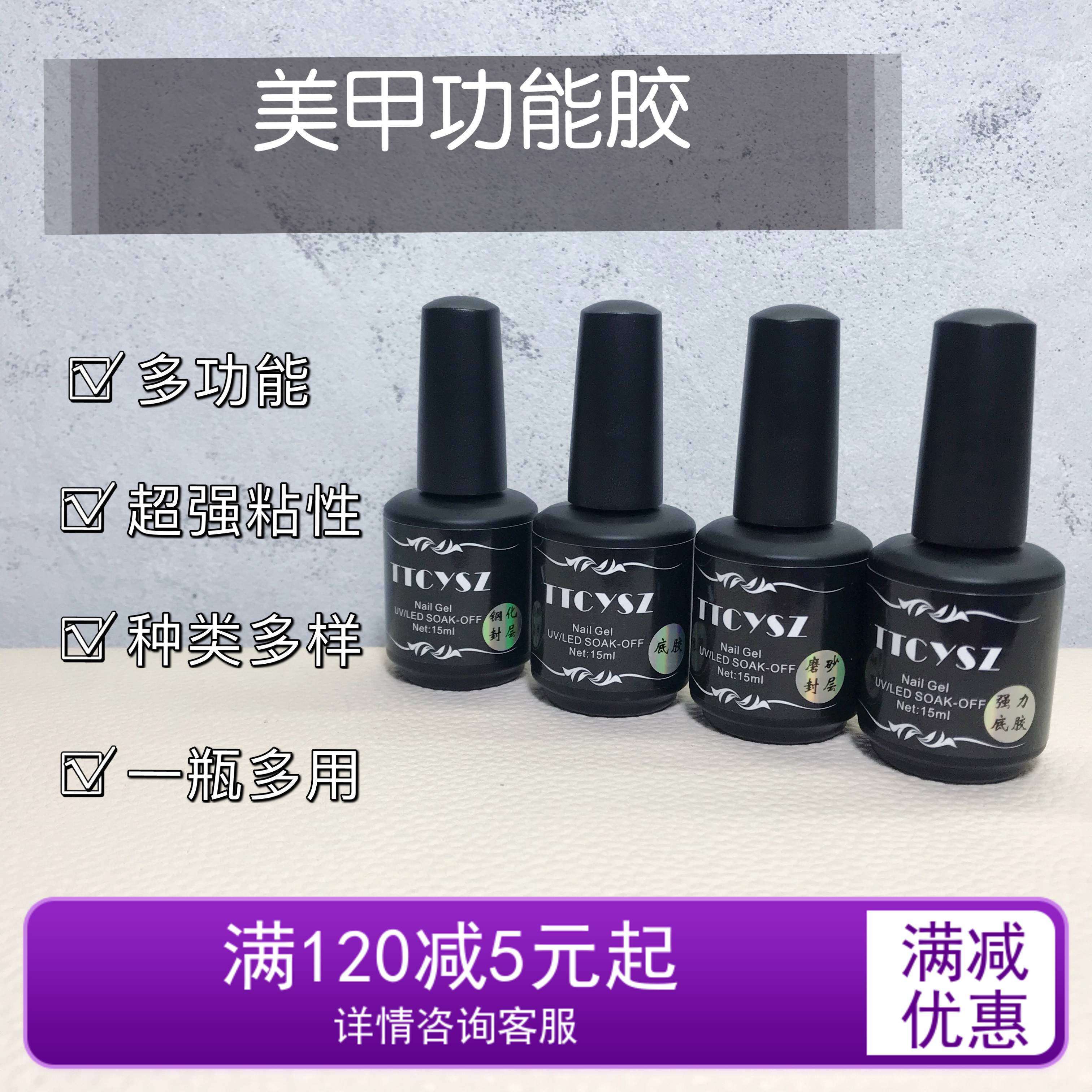 Tingting creative hand for TTCYSZ Meichia functional adhesive lasting three-in-one powerful bottom adhesive sealing layer protective nail practice