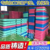 Inflatable gymnastics cushion air cushion dance gymnastics somersam somersam