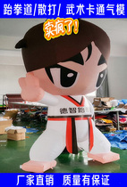 Taekwondo cartoon air model inflatable walking doll clothing fitness coach martial arts Sanda cartoon air model customization