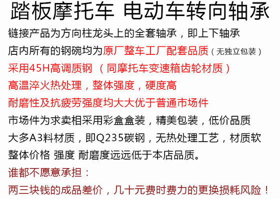 전기자동차,오토바이,전기오토바이,리틀 터틀킹 스티어링 테이퍼 압력 베어링,소형 가드 스틸 볼 방향 프론트 포크 베어링