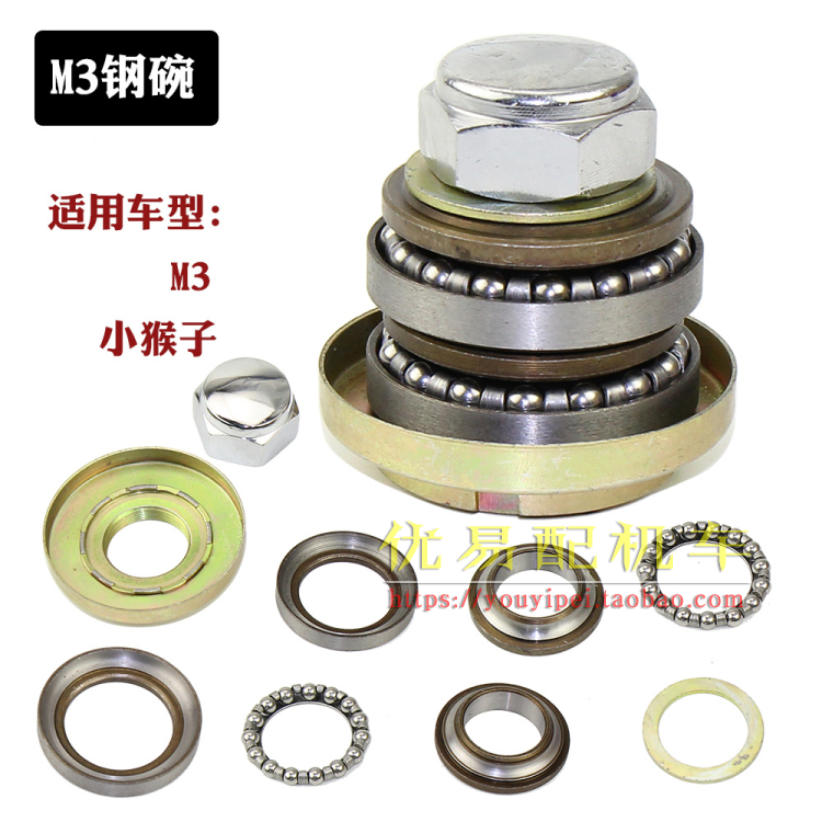 Xe máy hướng cột mang xe điện tấm sóng Qiaoge Zhongsha bát thép scooter vòi chỉ đạo chịu áp lực ổ bi trượt