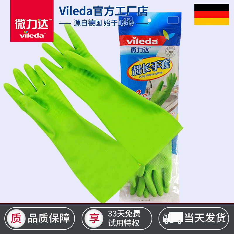 Micro-force gloves Rubber gloves Household durable cleaning Intensive type extended kitchen dishwashing laundry gloves