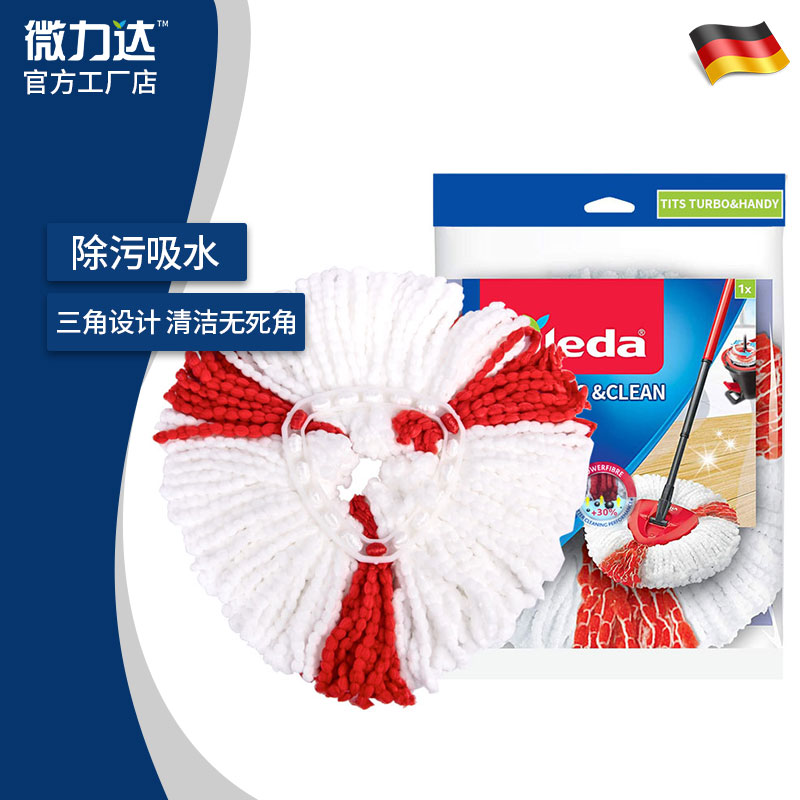 Germany Vileda triangular rotary mop original replacement head lazy hand-free self-twisting water mop general accessories