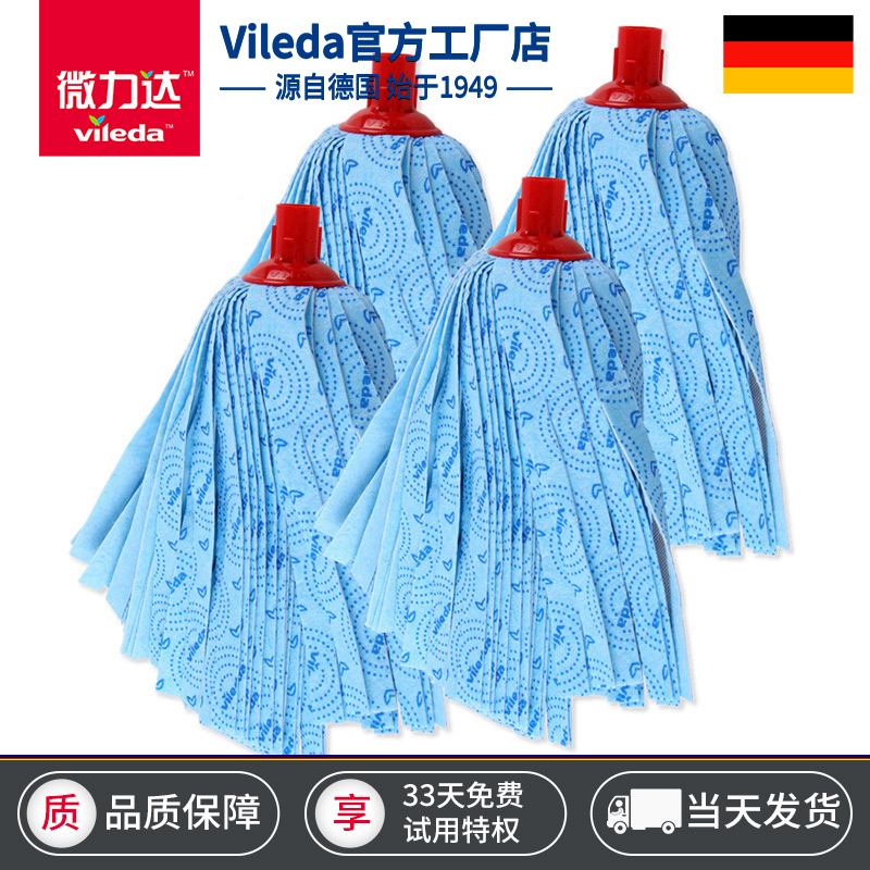 Germany Microlida blue mop non-woven old-fashioned mop head Household mop accessories Mop head absorbent and durable