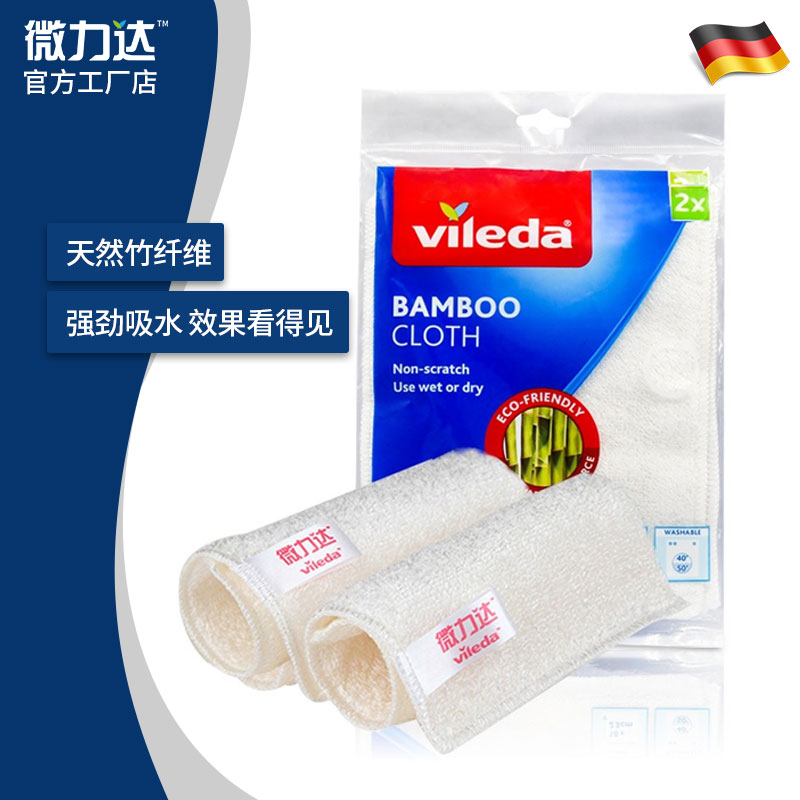 German Weilida bamboo fiber dish towel rag to oil lazy dishwashing cloth household thickened double layer