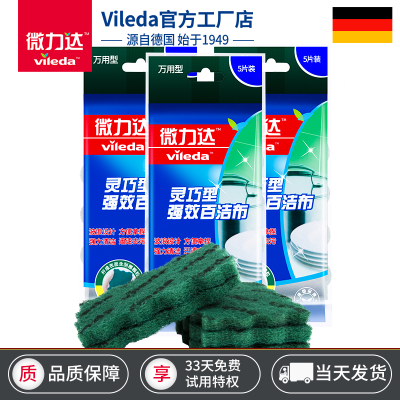 Germany micro-force dexterous strong cleaning cloth Sponge 100 clean scrub bowl cloth 5 pieces special price