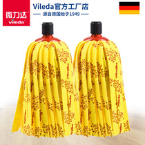 German micro-Lida yellow mop replacement head home old-fashioned self-twisting mop non-woven cloth strip mop replacement head