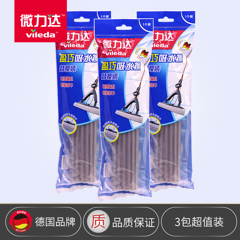 German micro-force mop head Yingqiao absorbent eraser cotton head Folded squeeze water sponge head replacement original accessories