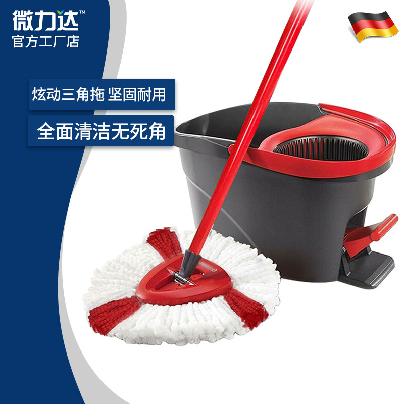 German vileda Weilida mop 2021 new automatic hands-free household rotary mop bucket lazy artifact