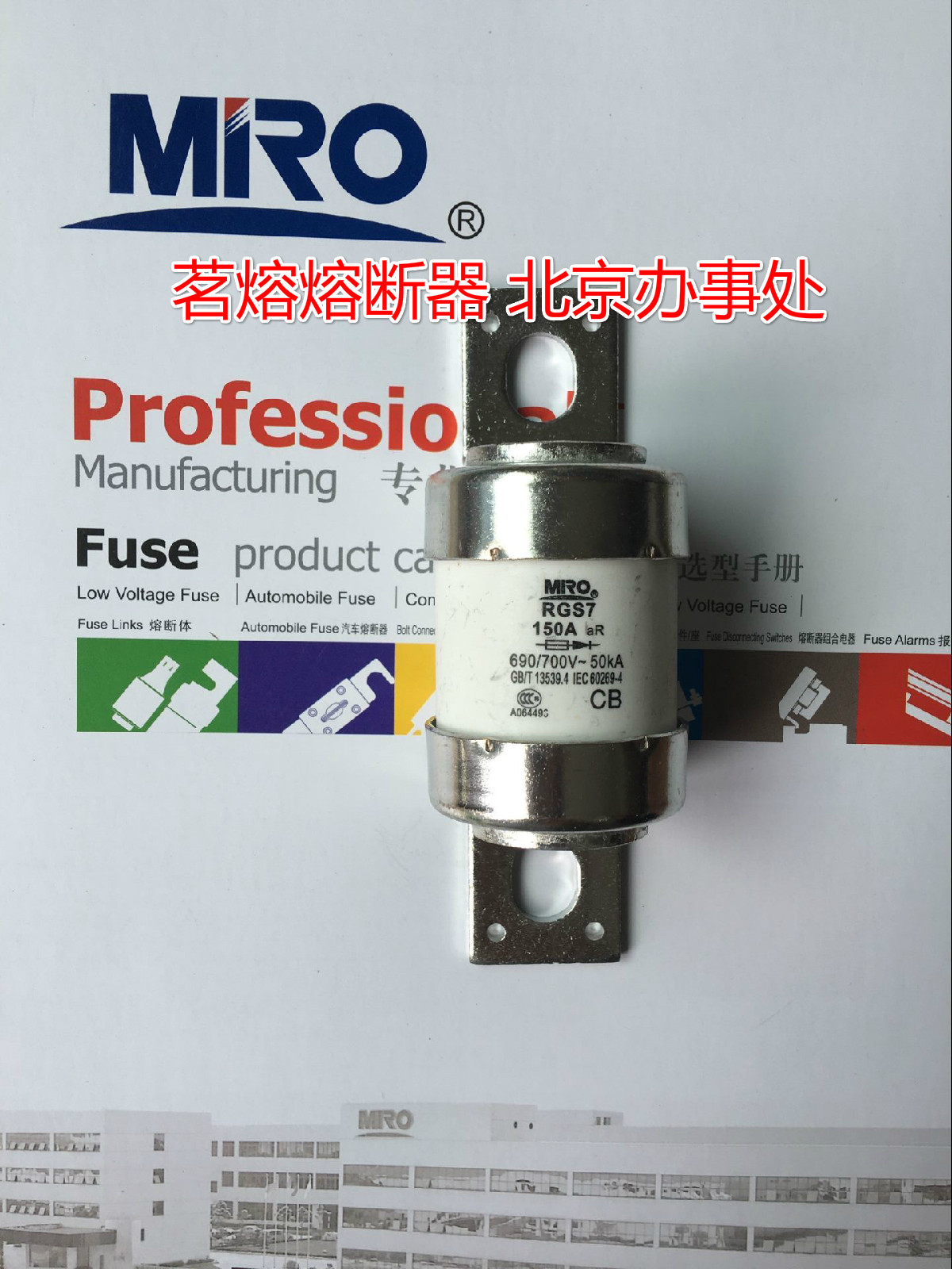MRO electric fuse fuse RGS7 690V 700V 800V 1000V 185A 185A 185A 185A 185A 185A 185A 185A 185A 185A 185A