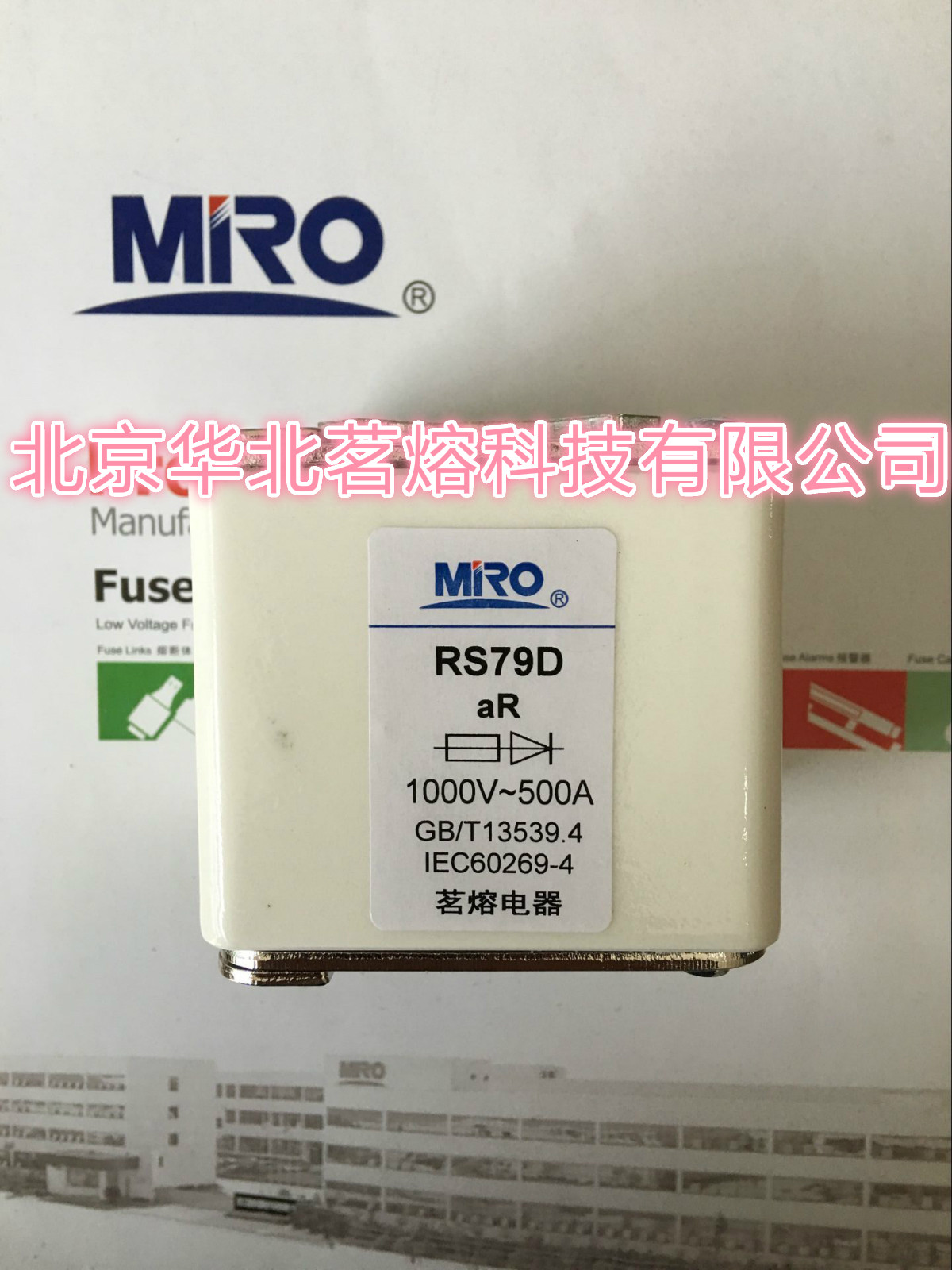 MRO tea fuse RS79D 1000V 500A