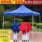 Открытая реклама Sifang Big Umbrella.