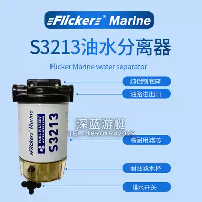 Parker Parker deputy factory oil separator filter S3213 Suzuki Mercury outboard engine oil-water separator